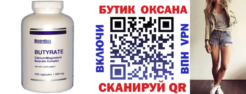 БУТИРАТ оксана  Боготол 