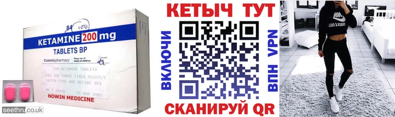 Кетамин VHQ  Боготол 
