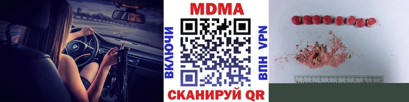 МДМА Molly  Боготол 