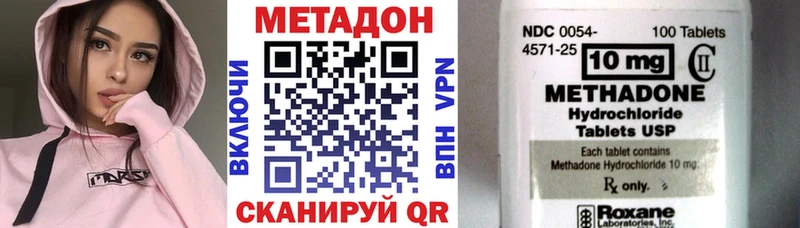 МЕТАДОН VHQ MEGA как войти мориарти клад Боготол